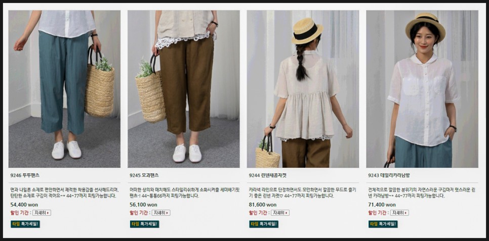 쇼핑몰 쉬즈팝 50대 미시옷 8