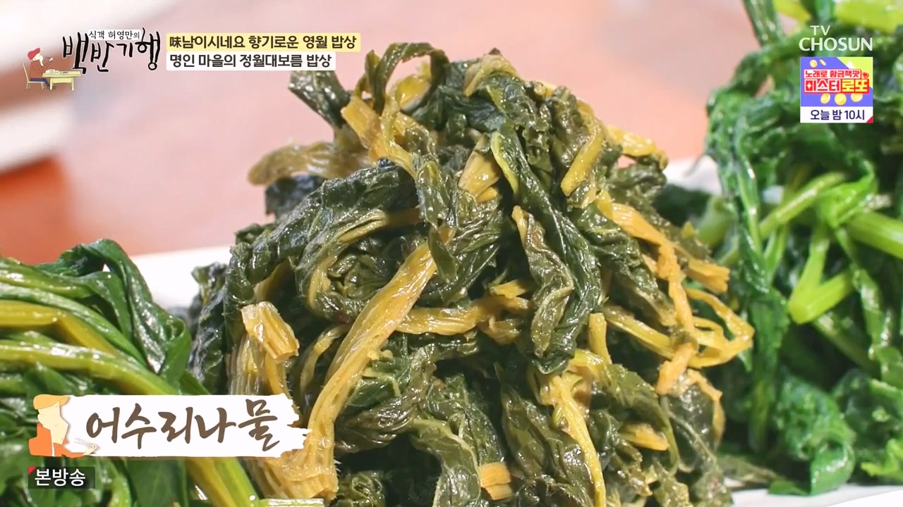 식객 허영만의 백반기행.E236.240224p-NEXT.mp4_20240224_161950.879.jpg