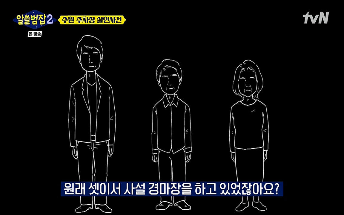 알쓸범잡 2.E15.220425p-NEXT.mp4_20220425_190945.082.jpg