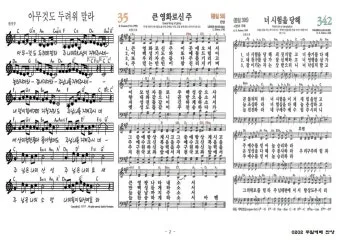 주일 찬양 콘티 2025년 5월 넷째주_12