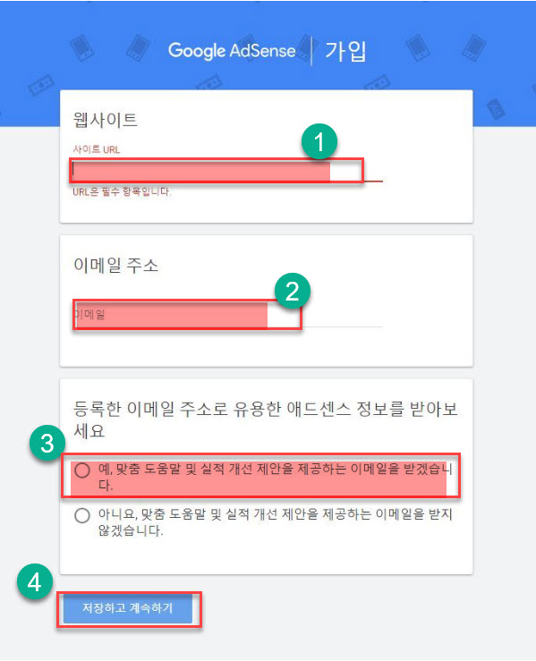 가입정보 입력 페이지 화면