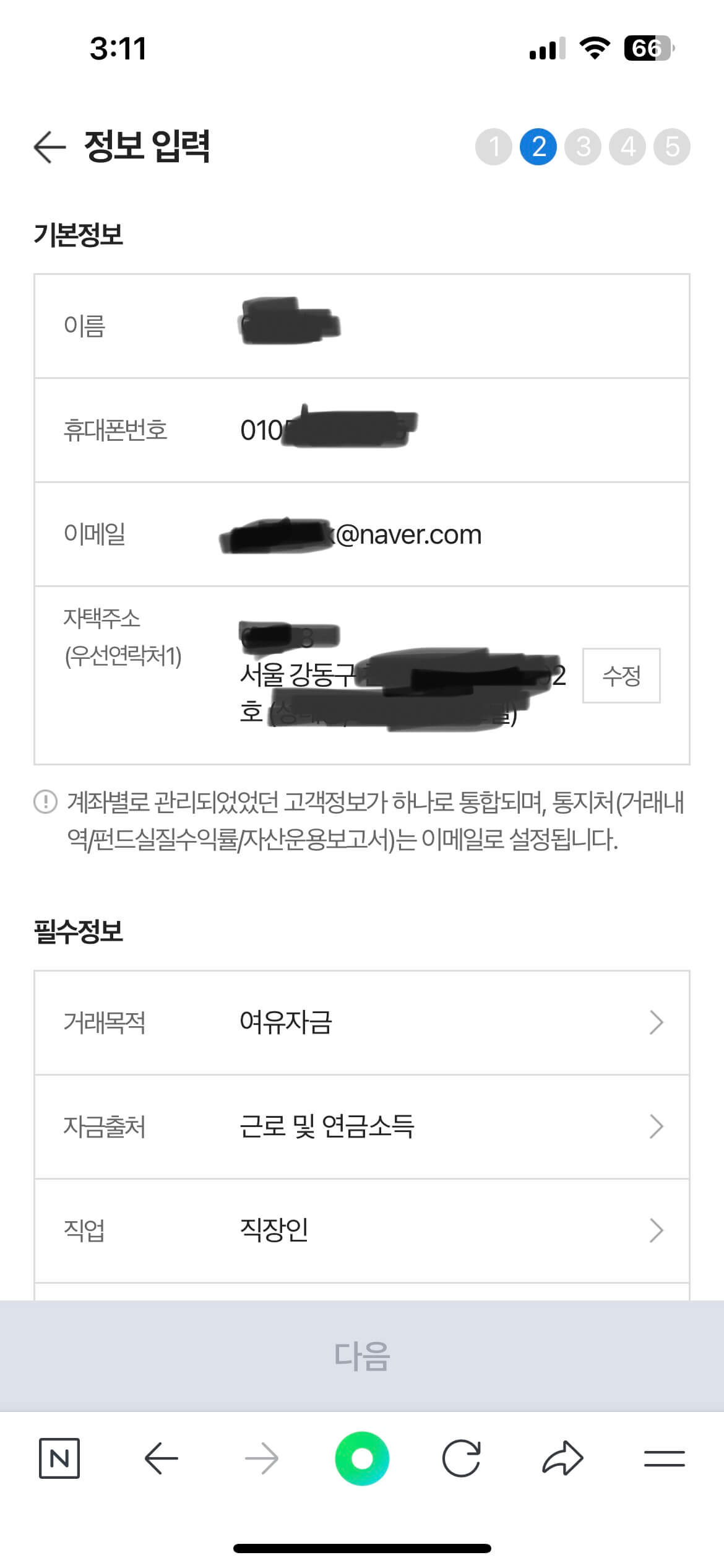 가입 방법