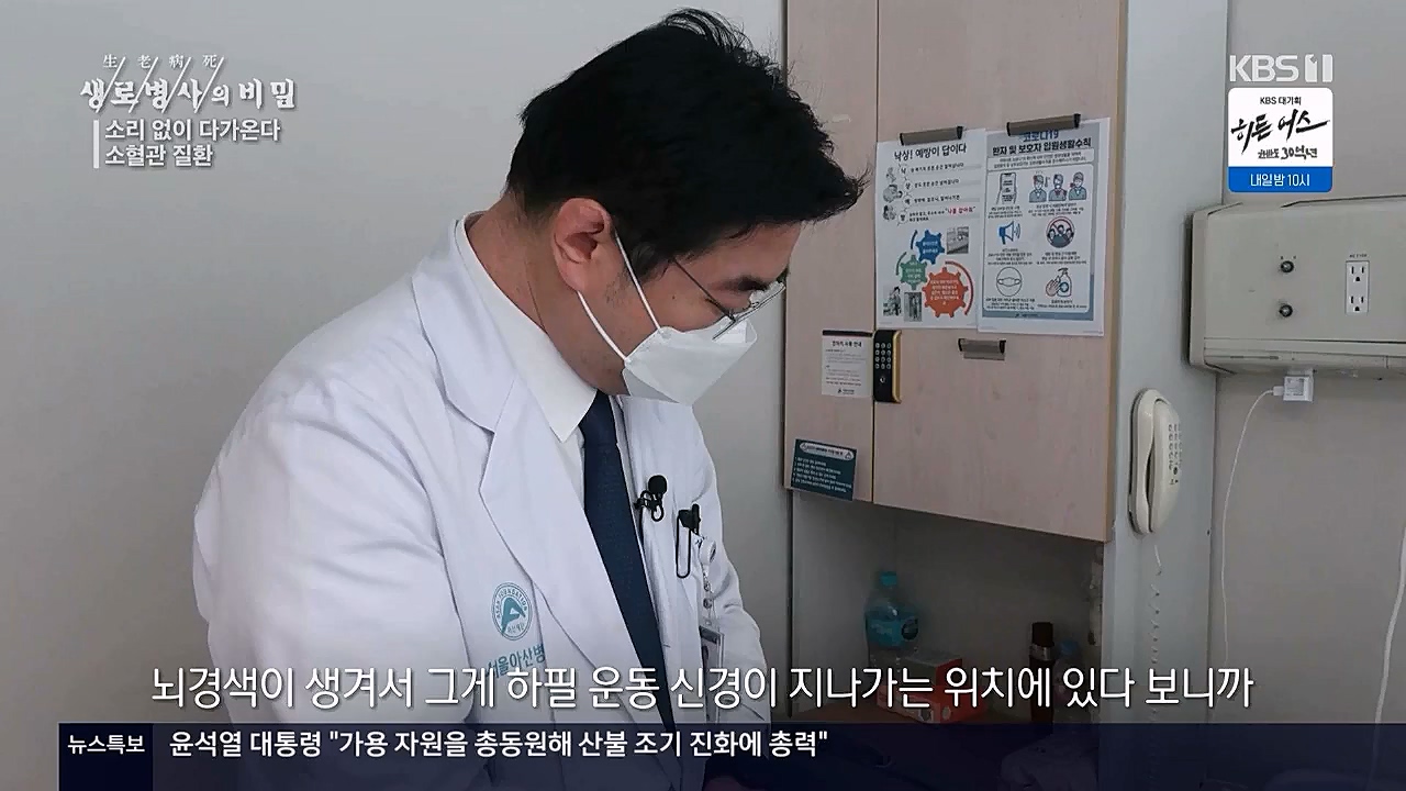 생로병사의비밀.E862.230309p.WANNA.mp4_20230309_194543.576.jpg