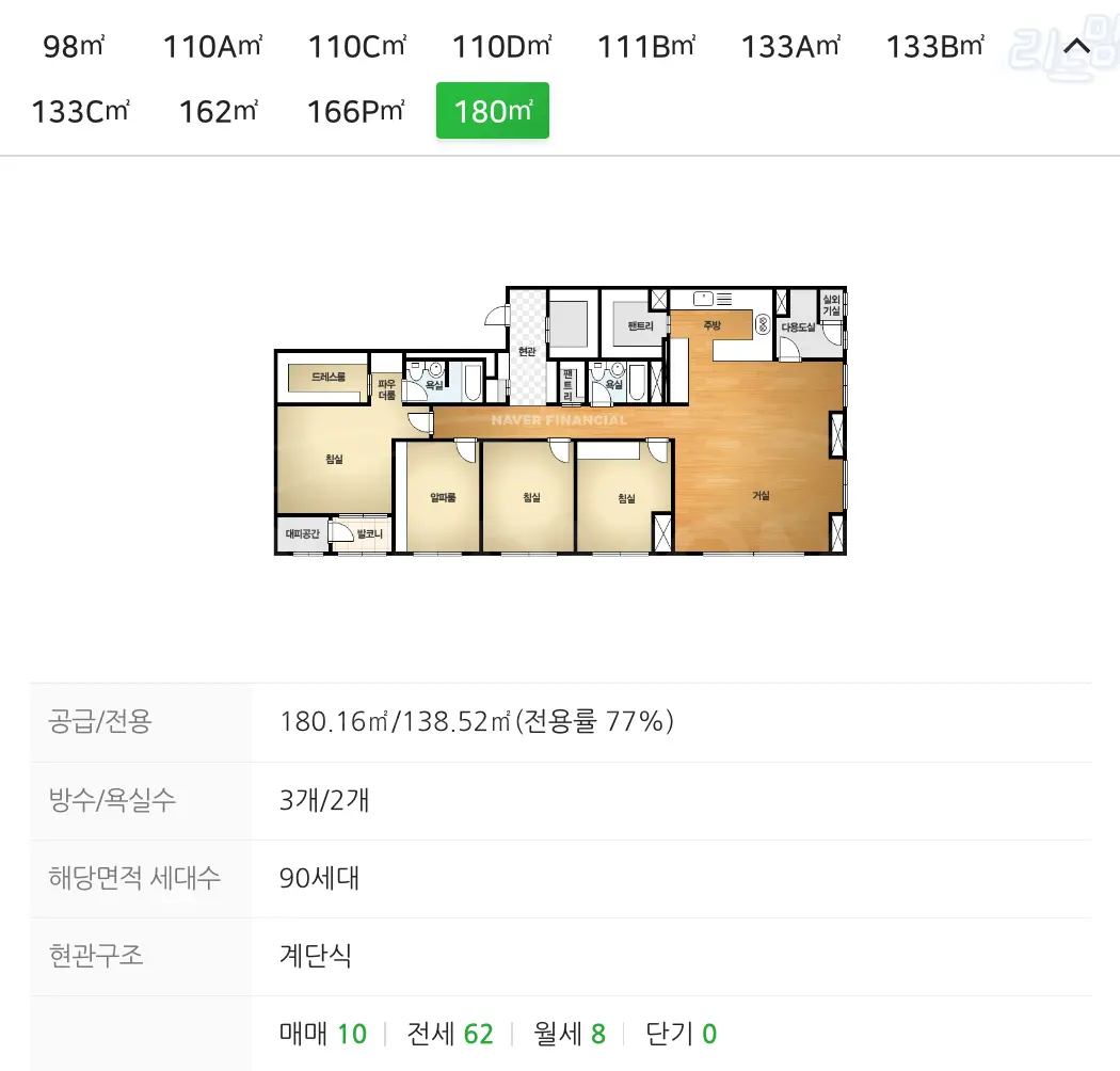 롯데캐슬이스트폴-자양동-구의역-아파트-평면도-전용138