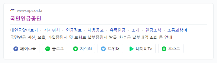 국민연금 수령액