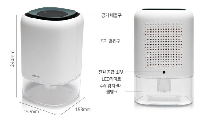 라이트닝 미니 제습기 정보(출처=이젠케이)