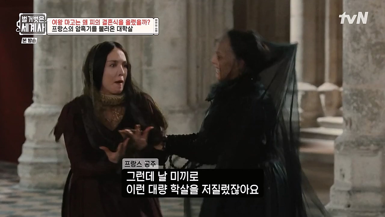 벌거벗은 세계사.E80.230104p-NEXT.mp4_20230123_134953.178.jpg
