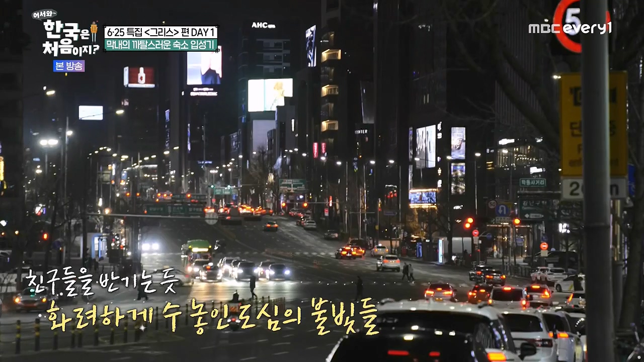어서와 한국은 처음이지 시즌2.E320p-NEXT.mp4_20240628_202738.846.jpg