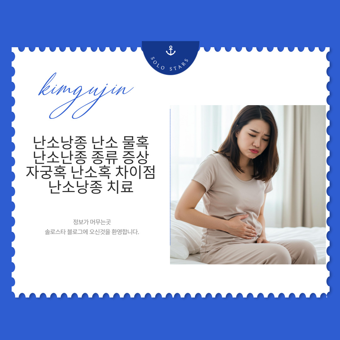 난소낭종 증상