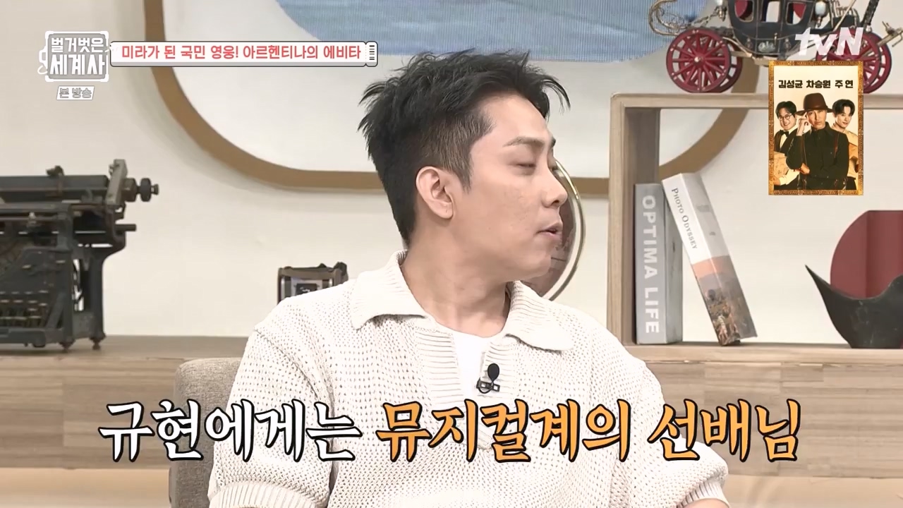 벌거벗은 세계사.E111.230809p-NEXT.mp4_20240224_181734.439.jpg