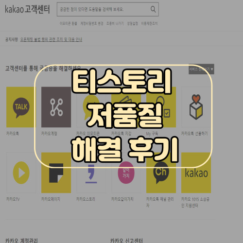 티스토리 저품질