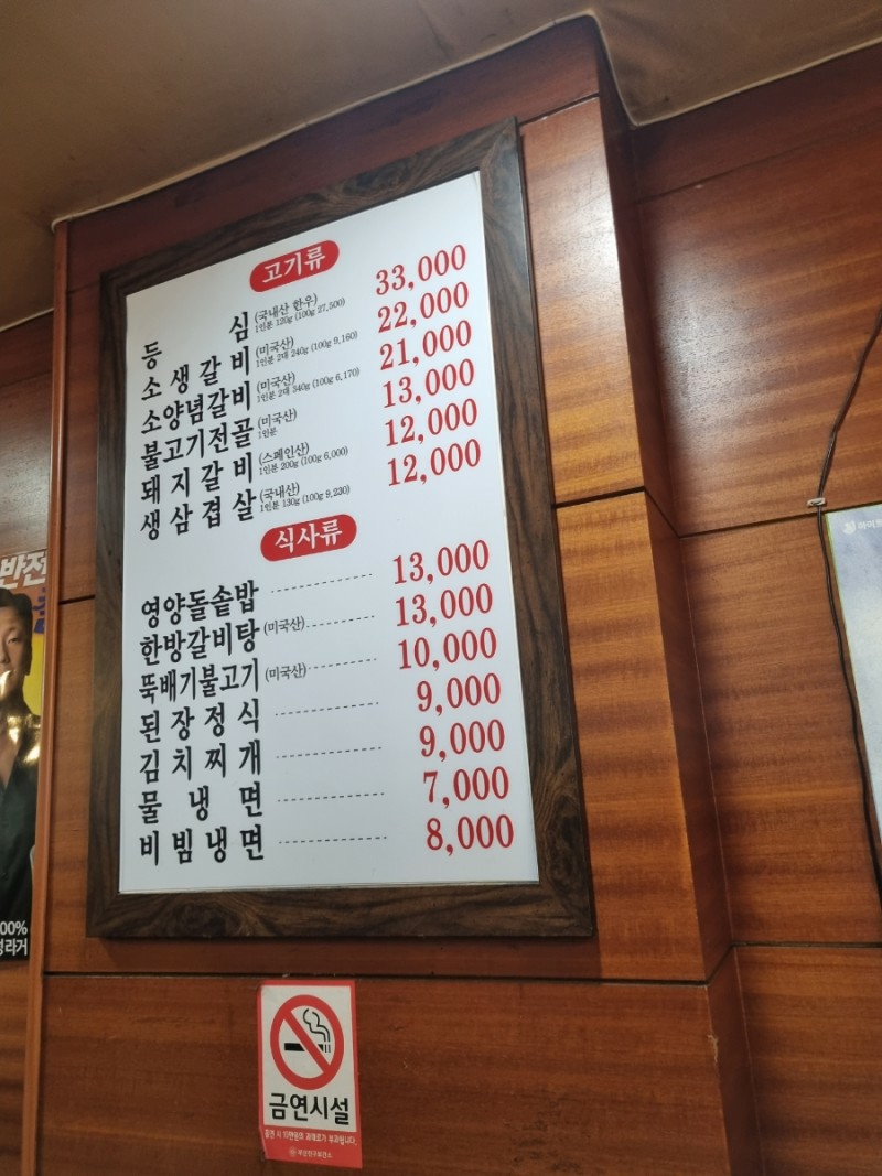 언양숯불갈비 이미지