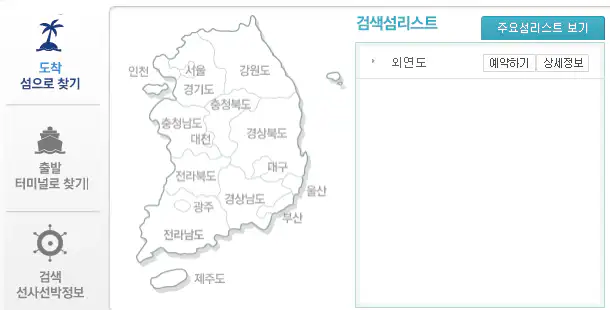 가보고 싶은 섬 외연도