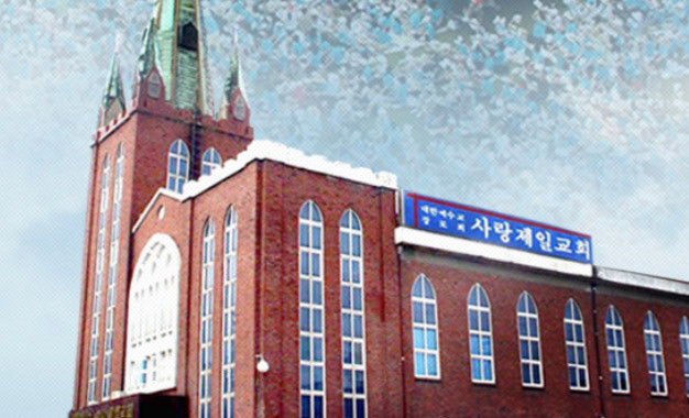  경찰 사랑제일교회 관계자 소환