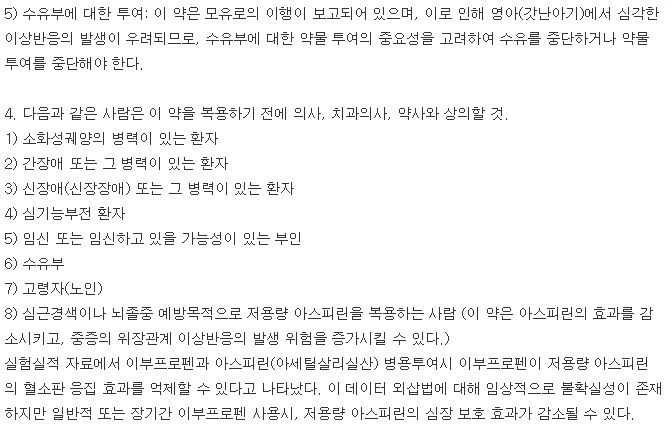 그날엔정-주의사항-이미지