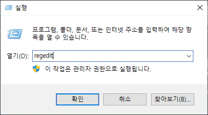 regedit