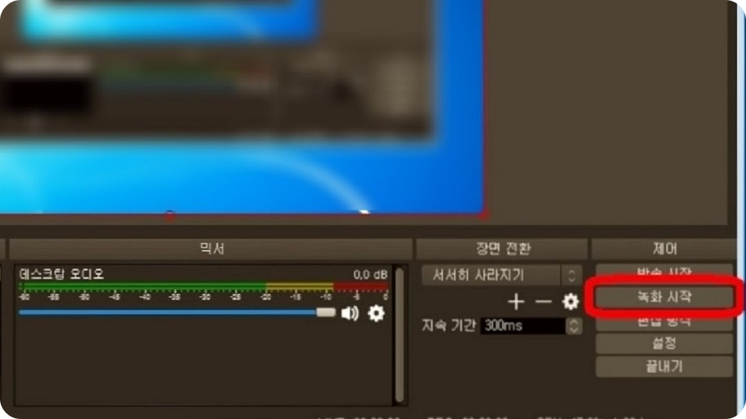녹화-시작-버튼