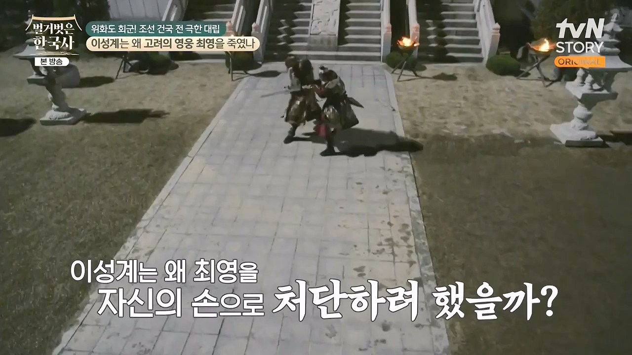 벌거벗은 한국사.E105.240425p-NEXT.mp4_20240720_171725.564.jpg