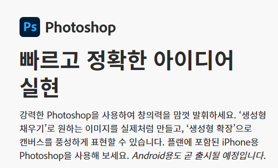 포토샵