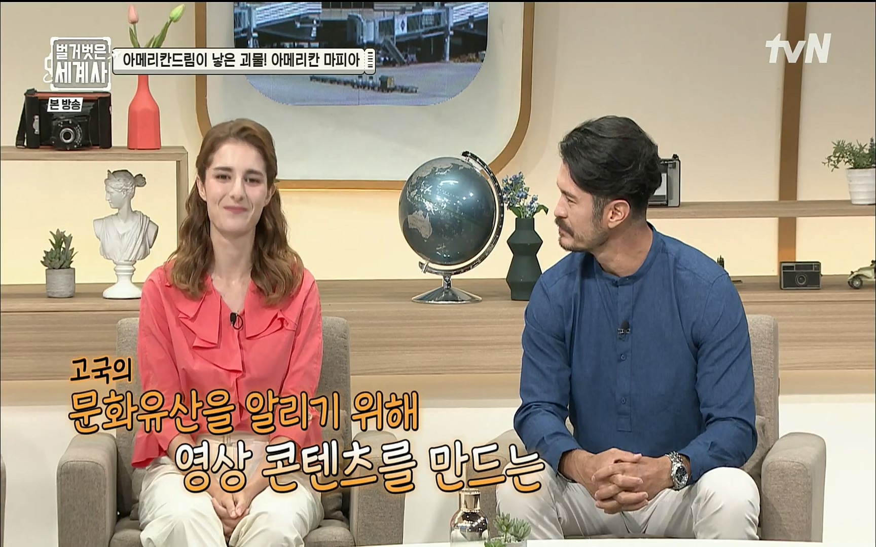 벌거벗은 세계사.E61.220823p.H264-F1RST.mp4_20220824_184430.856.jpg