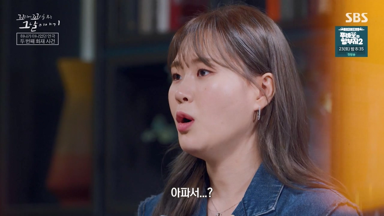 꼬리에 꼬리를 무는 그날 이야기.E119.240315p-NEXT.mp4_20240316_151052.669.jpg