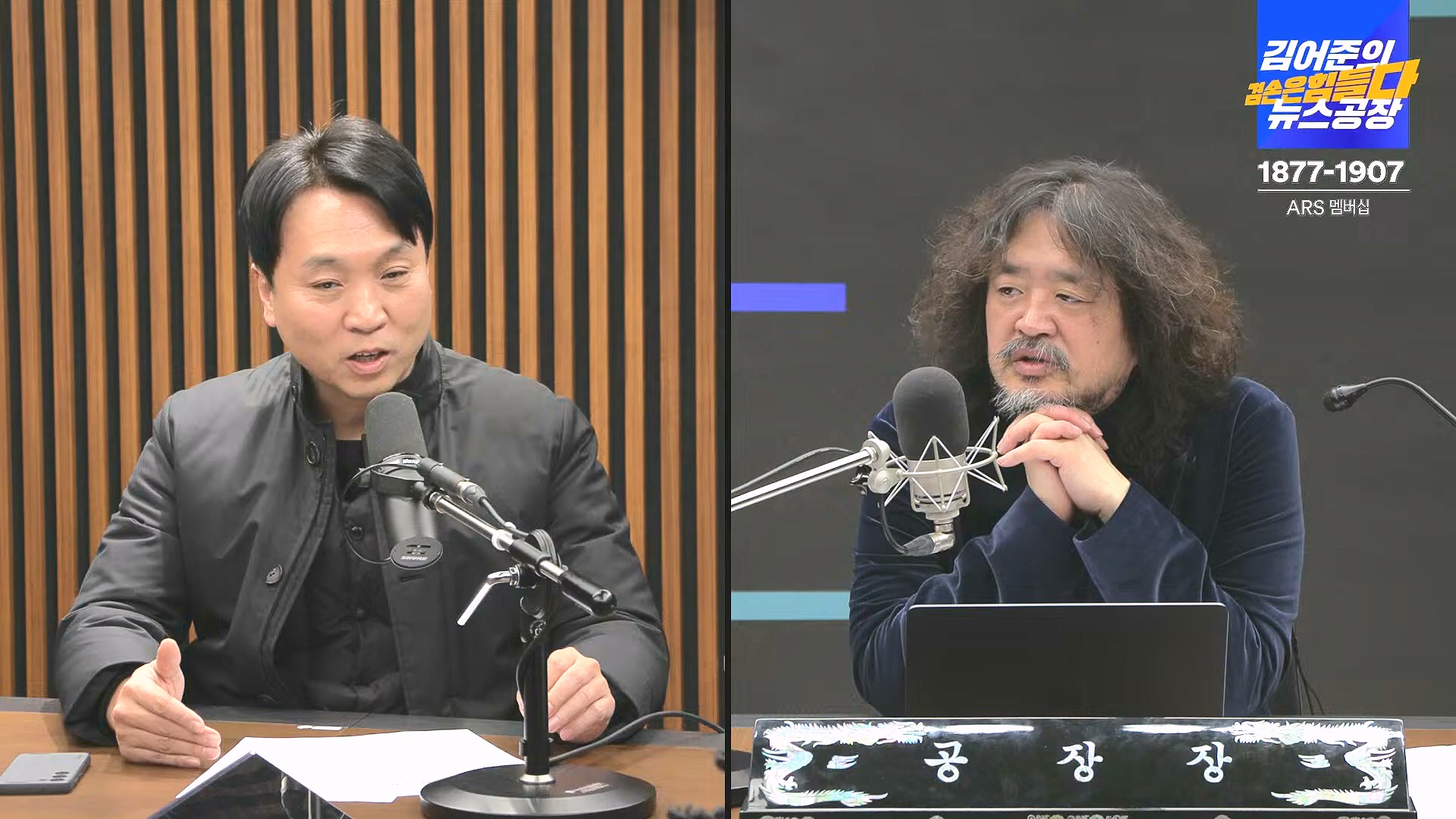 김어준의 겸손은힘들다 뉴스공장 2024년 12월 27일 금요일 [노종면, 박주민, 신장식, 김병주, 봉지욱, THE살롱, 금요미식회] (1080p_30fps_H264-128kbit_AAC).mp4_20241227_154501.270.jpg