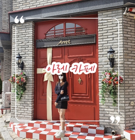  신동 카페거리 프랑스 느낌 가득 아레(arret)카페 리뷰 + 소품샵 (토끼네 잡화상점)