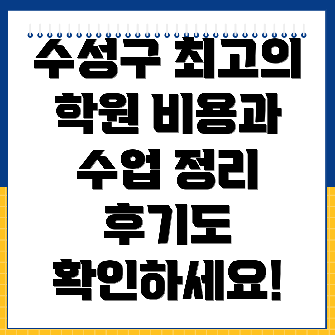대구 초등 국어학원
