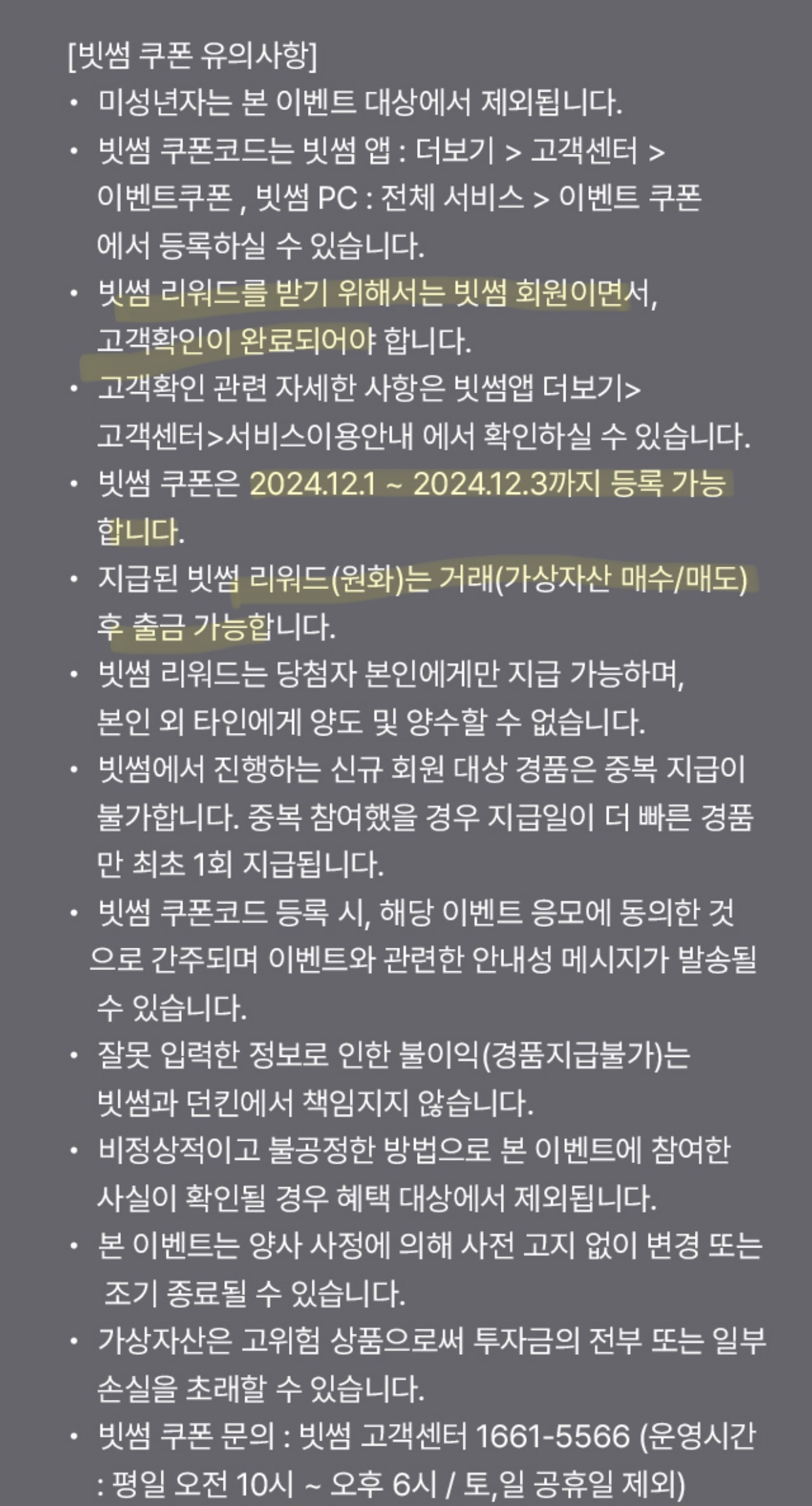 던킨데이-던킨챌린지