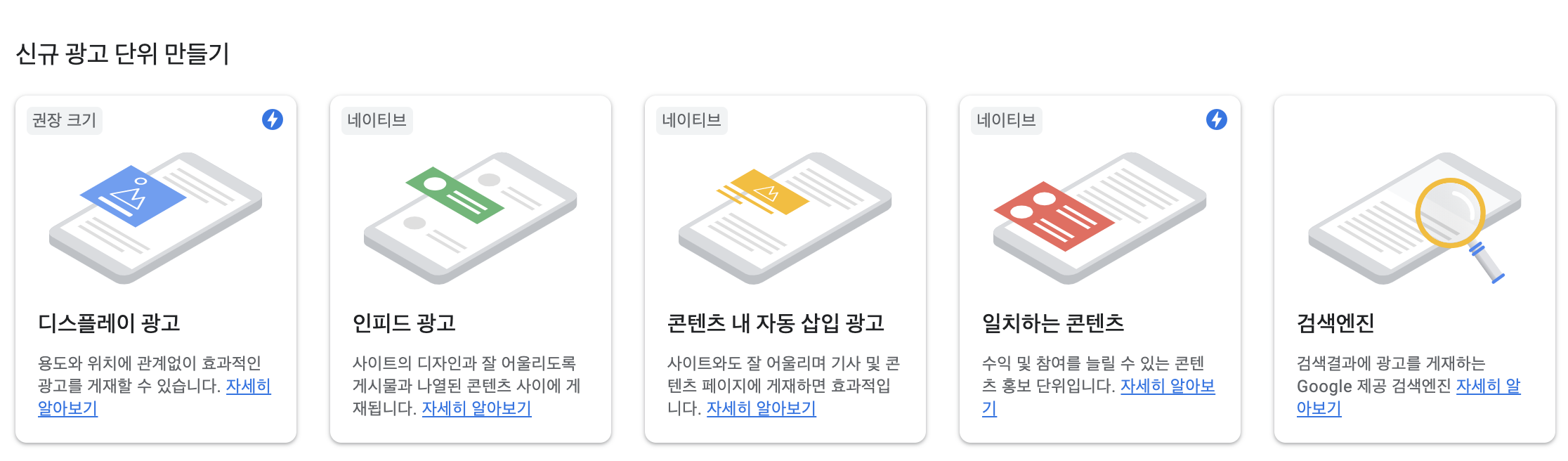  [정보] 구글 애드센스의 꽃, 일치하는 콘텐츠 나오게 하는 기준 대공개!