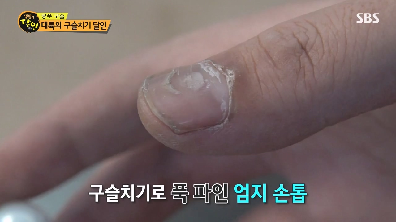 생활의 달인.E911.231114p-NEXT.mp4_20231114_201334.003.jpg