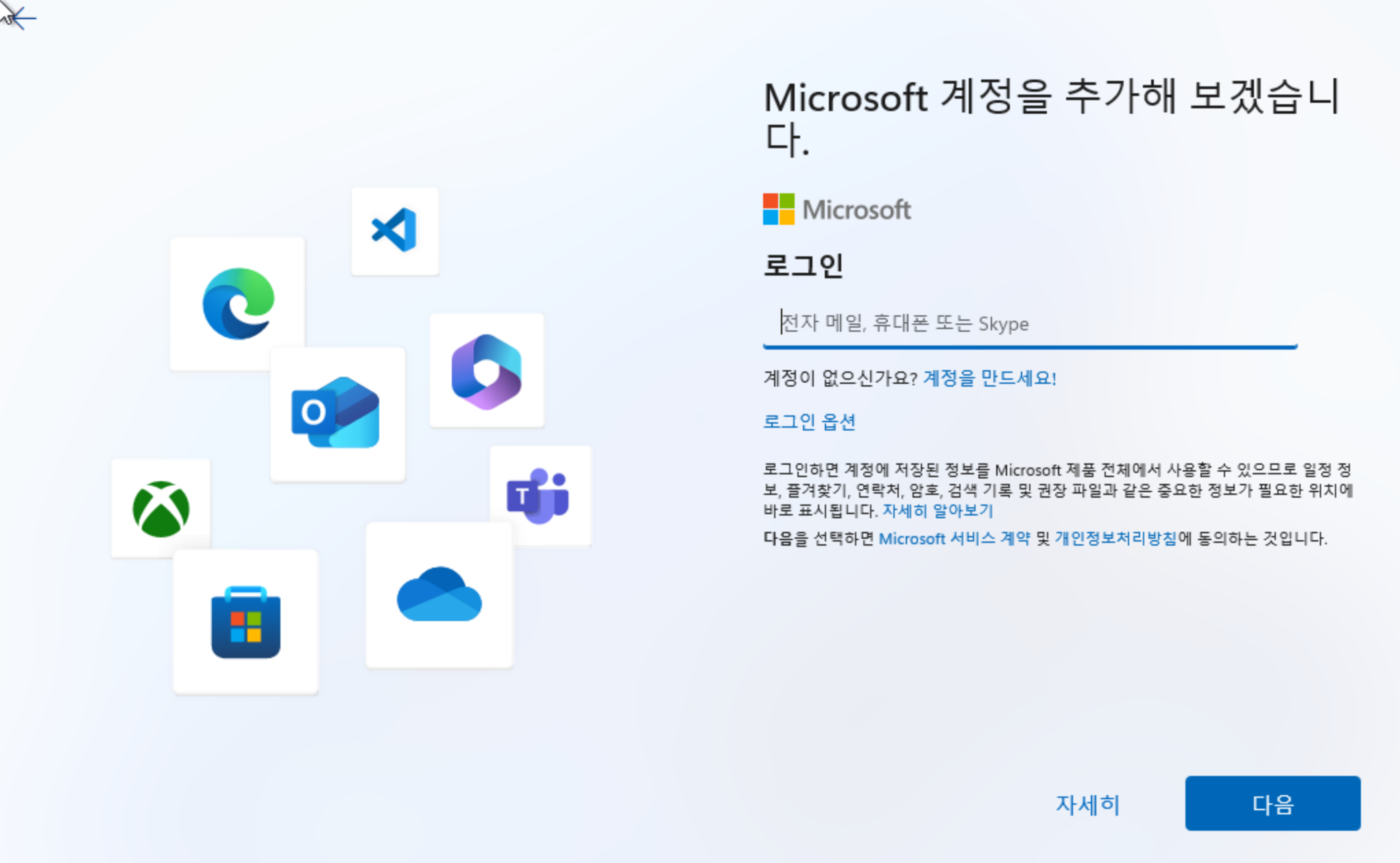 계정 로그인