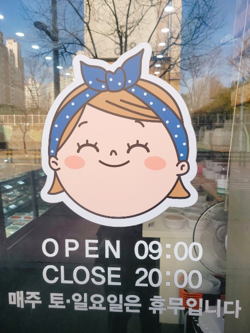 영희네반찬 이미지