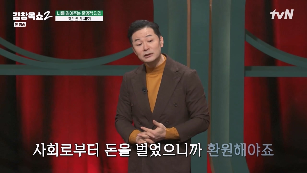 김창옥 쇼 2.E04.240230p-NEXT.mp4_20240301_185354.218.jpg