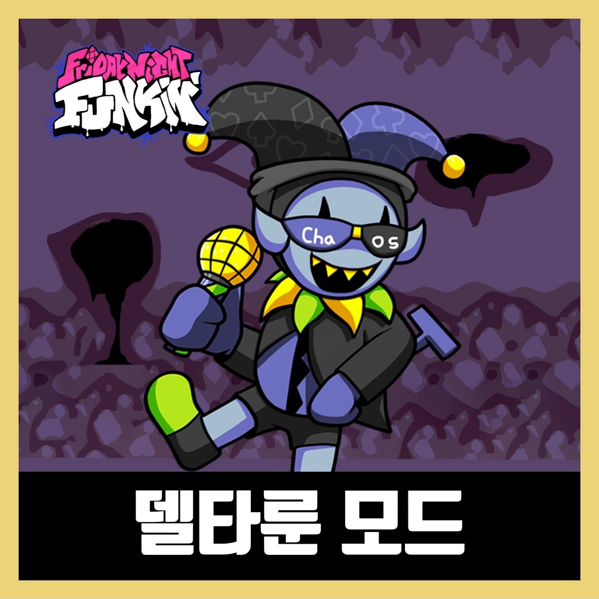  프라이데이 나이트 펌킨 델타룬 모드 하는법 (VS Kris)