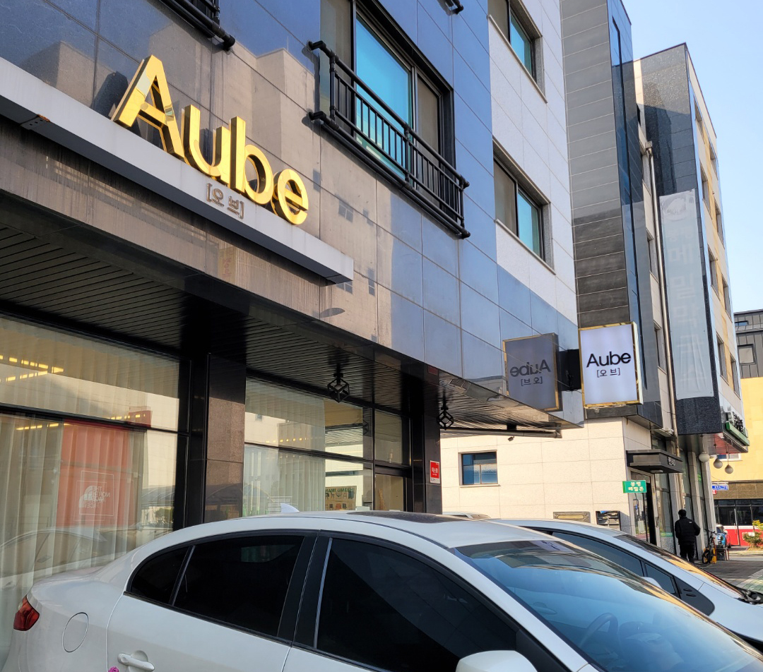  민락동 카페 "aube" 또는 오브