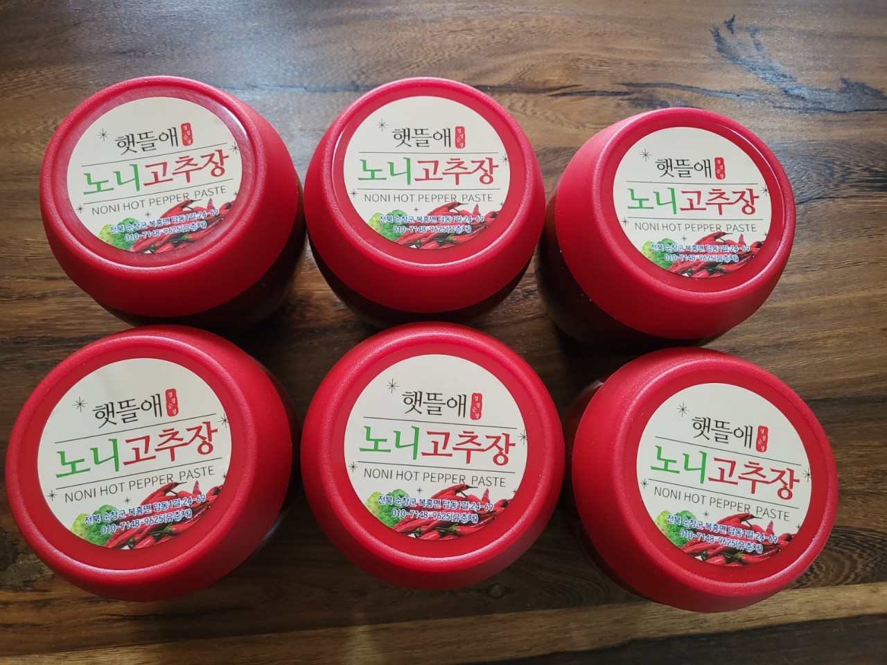 6시 내고향 전북 순창 고추장&middot;된장 햇뜰애 노니고추장&middot;노니된장 구매방법