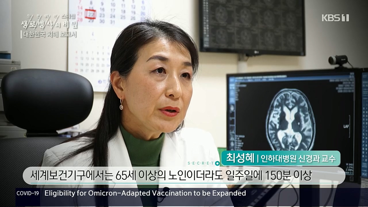 생로병사의 비밀.E843.221117p.H264-F1RST.mp4_20221122_193557.288.jpg