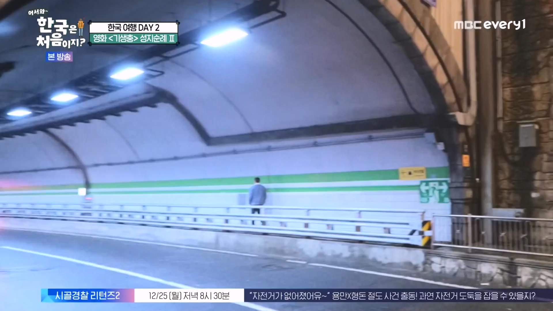 어서와 한국은 처음이지 시즌2.E294.231221p-NEXT.mp4_20231222_210543.062.jpg