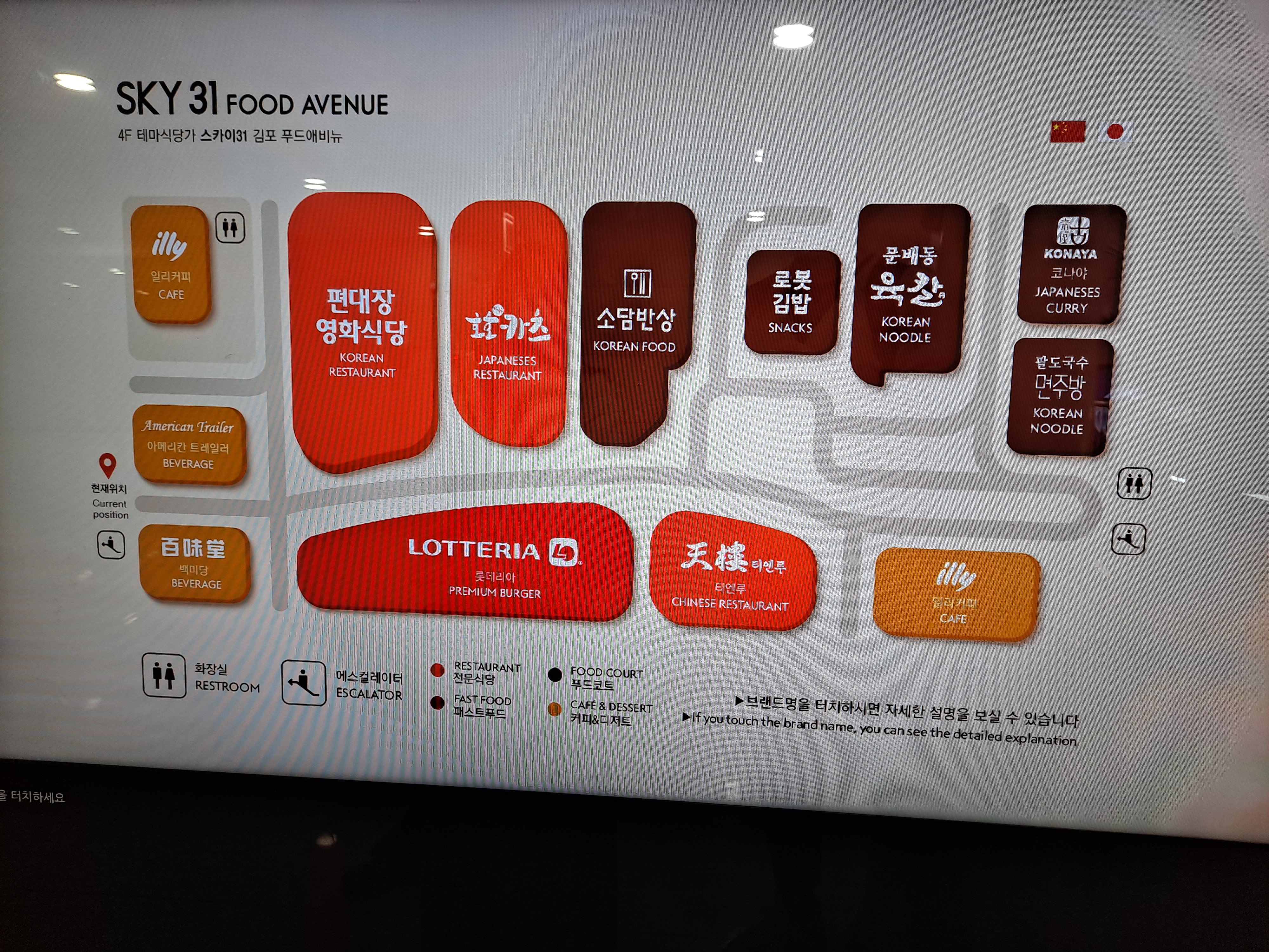 김포공항-맛집-팔도국수면주방