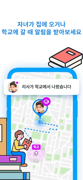 가족 위치 추적기 어플 추천 앱-22 가족 위치 추적기 어플 추천 앱-22