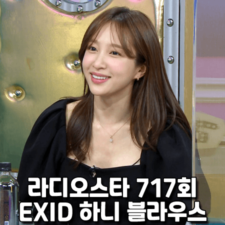  라디오스타 717회 EXID 하니 블라우스 :: 레하 블랙 스퀘어넥 니트 블라우스