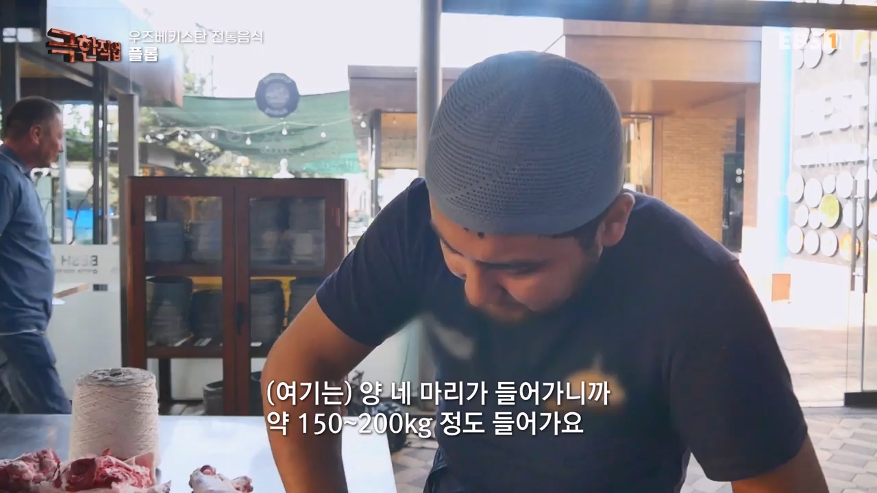 TV - 전 국민의 평생학교 EBS불과의 사투! 우즈베키스탄 전통 음식.mp4_20230811_212634.950.jpg