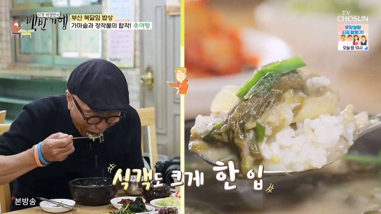 식객 허영만의 백반기행.E209.230729p-NEXT.mp4_20230729_172607.192.jpg