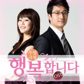  부활 행복합니다 듣기/가사/앨범/유튜브/뮤비/반복재생/작곡작사