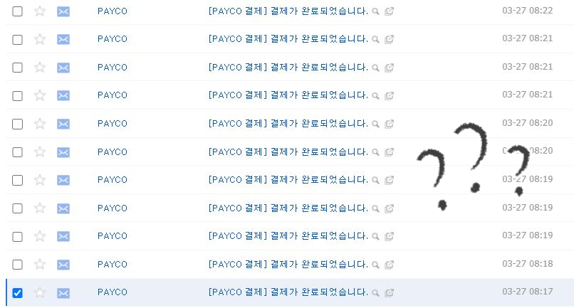 연속결제(리니지M) 환불방법과 TIP Google Play 스토어 계정 이용 13