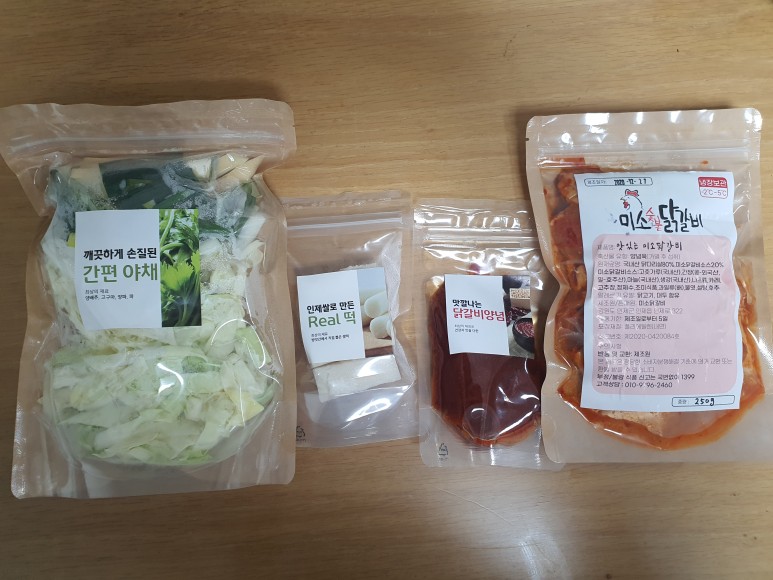  닭갈비 밀키트 추천 - 정말 맛있는 닭갈비를 만들어봐요