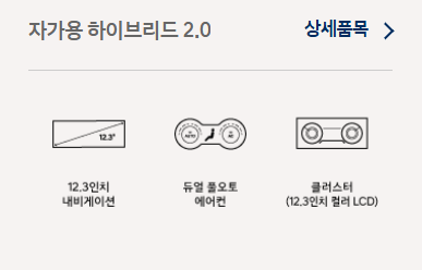 2025 쏘나타 하이브리드 소나타 디 엣지 가격표 및 주요 정보