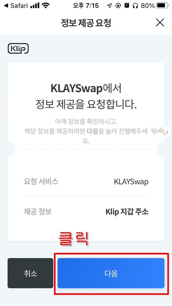 무돌코인-스왑-현금화