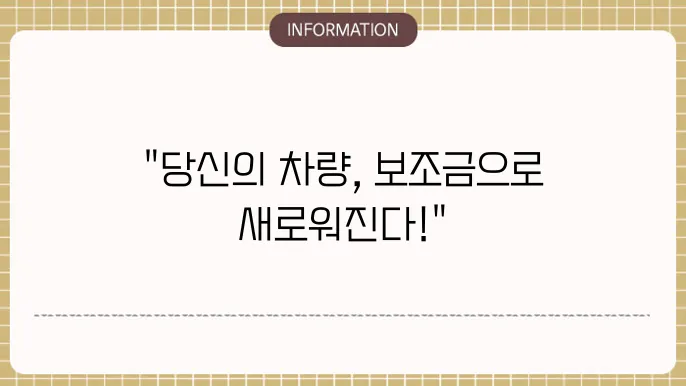 경기도 노후 경유차 폐원금